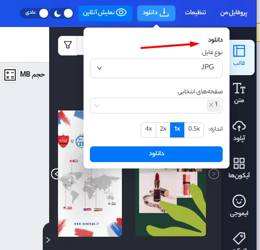 راهنمای برش کلیپ برای استوری اینستاگرام